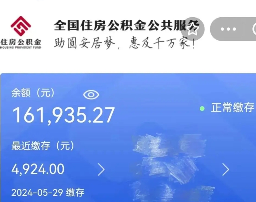 昌乐个人公积金怎么提取现金（这样提取个人公积金）